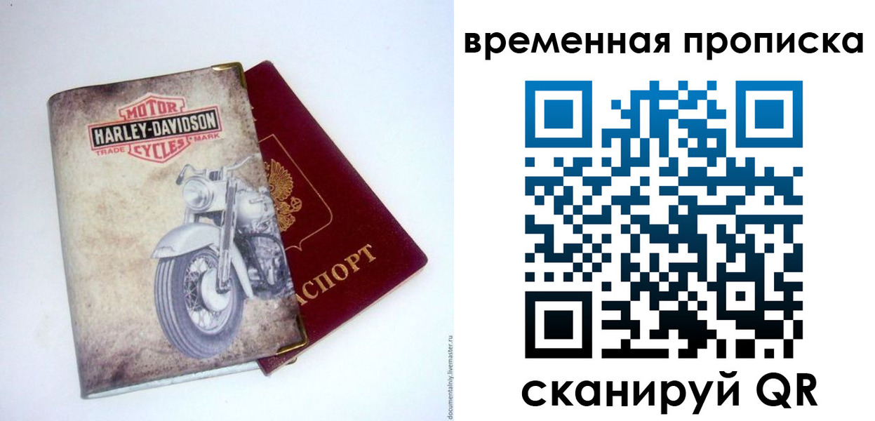 временная регистрация поиск в Ставропольском крае