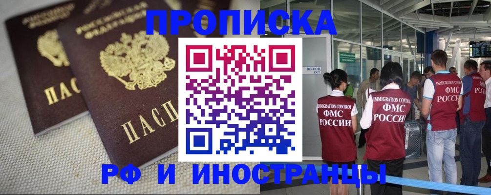 прописка для школы в Ставропольском крае