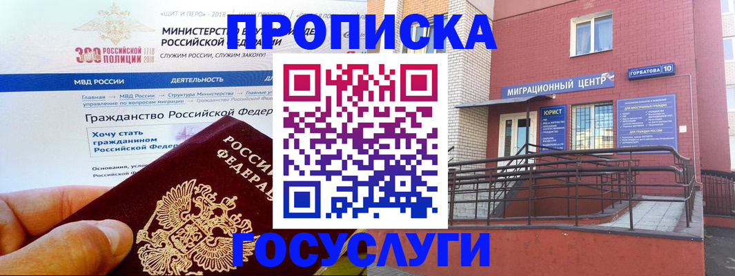 прописка законно в Ставропольском крае