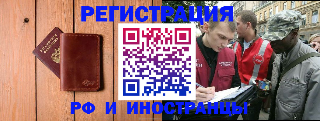 купить прописку в Ставропольском крае