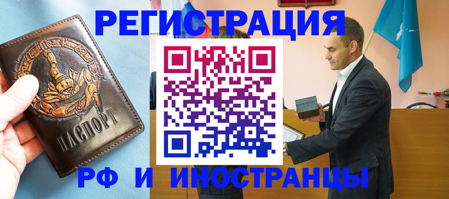 временная регистрация адрес в Ставропольском крае