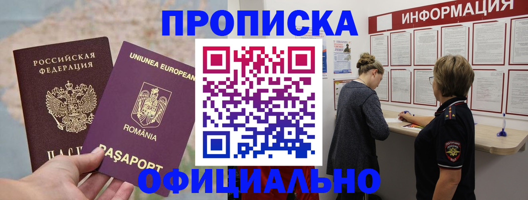 временная регистрация в Ставропольском крае