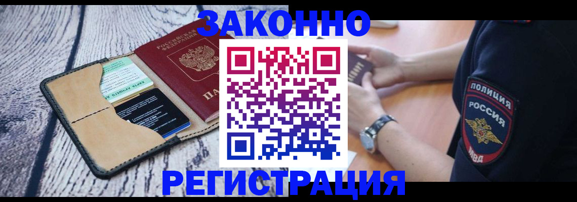 временная регистрация 2025 в Ставропольском крае