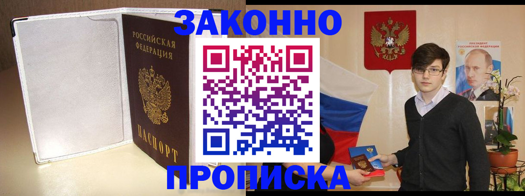 временная регистрация поиск в Ставропольском крае