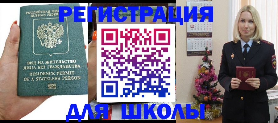 временная регистрация собственник в Ставропольском крае