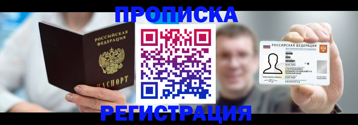 миграционный учет в Ставропольском крае