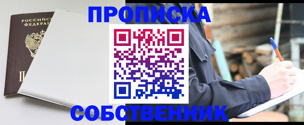 временная регистрация недорого в Ставропольском крае